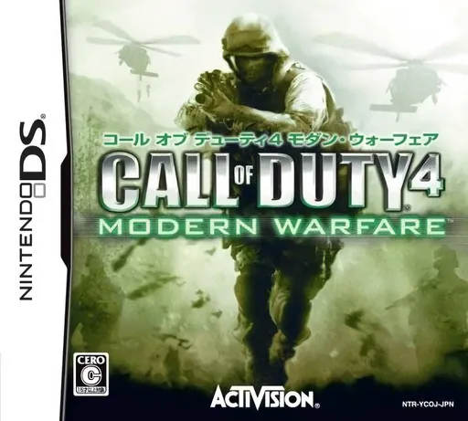 Call of Duty 4 - Modern Warfare (Japan)